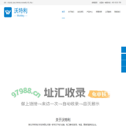 欧式箱变-高压开关柜-气体环网柜-智能开闭所-湖北沃特利电力科技有限公司