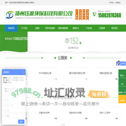 扬州钰源环保科技有限公司
