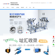 广东莱盾自动化科技有限公司