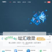 万象聚合 - 海量API接口资源免费调用！