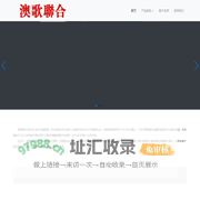 澳歌联合服装有限公司-职业装、工装定制