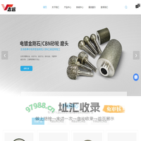 电镀金刚石砂轮-电镀金刚石磨头-金刚石切割片-东莞市志远超硬材料有限公司
