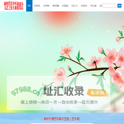 新时代青少年文艺之星大赛组委会