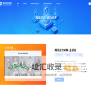 腾讯游戏来联