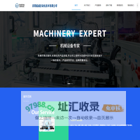 东莞航威自动化技术有限公司