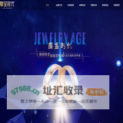 深圳珠宝定制-结婚对戒推荐-求婚戒指订制-魔金时代(深圳市金牌珠宝科技有限公司)