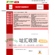 宁夏红枸杞产业集团有限公司