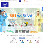 斯洁尔防静电科技