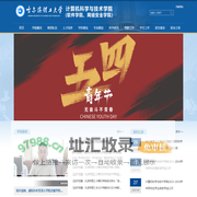 计算机科学与技术学院(软件学院、网络安全学院)