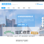 长沙湘风鼓风机制造有限公司-专业鼓风机生产厂家