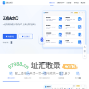 无痕去水印 - 专业的视频去水印_图片去水印_一键去水印软件 - 动起科技