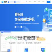 易招聘-智能招聘管理系统