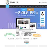 厦门网站建设