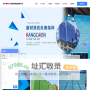 爬架网-爬架网片-建筑爬架网-爬架防护网-安平县康财恩金属丝网制品有限公司