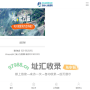 三峡人力资源网