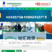 中空板_PP中空板_中空板周转箱_中空板厂家-深圳佰德胜塑胶制品公司-【深圳佰德胜中空板厂】