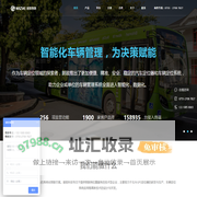 车辆管理系统_汽车gps定位系统_车载北斗定位系统 - 朗致物联
