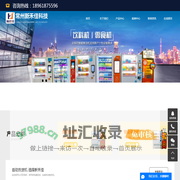 常州新禾佳科技-常州新禾佳科技