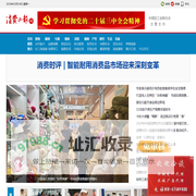 消费日报网--贴近民生 服务百姓