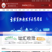 北京经济管理职业学院-北京经理学院