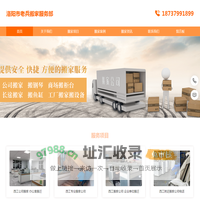 西工搬家公司