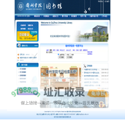 图书馆（档案馆）