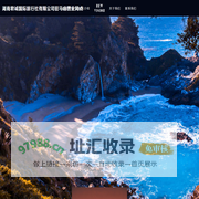 湖南君诚国际旅行社有限公司驻马店营业网点