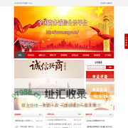 全国商务诚信公示平台