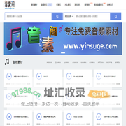 背景音乐_音效素材免费下载-音素阁