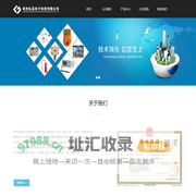 首页 - 郑州弘高电子科技有限公司