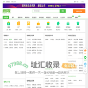 【衢州免费发信息平台-衢州分类信息网】-衢州酷易搜