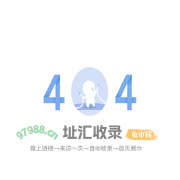 404出错