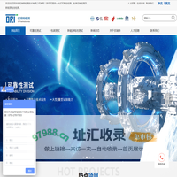 可靠性检测_包装测试_三综合测试_第三方检测-优瑞特检测