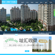 四川省广卫房地产开发有限公司