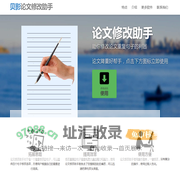 贝影论文修改助手官网-论文自动降重神器,免费毕业论文降重软件辅助人工改重工具