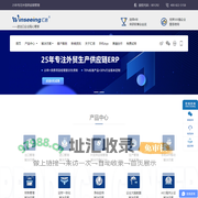 汇信外贸软件_外贸软件_外贸管理软件_外贸ERP