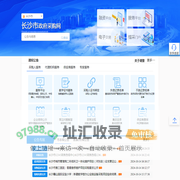 长沙政府采购网