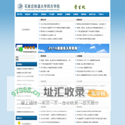 石家庄铁道大学四方学院学生处欢迎您！