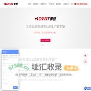 奥慧 - 工业品营销策划品牌全案专家(12年专注工业品营销策划与推广) - 东莞市奥慧营销策划有限公司