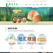 合肥新力木业有限公司_其它