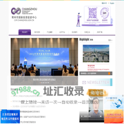 常州市国际投资促进中心门户网站