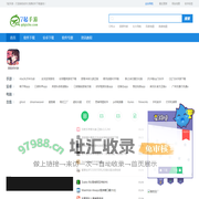 7起手游网_实用绿色软件和手游下载平台手机版