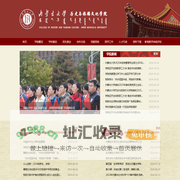 历史与旅游文化学院