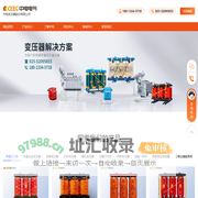 中电电气·CEEG - 变压器_变压器生产厂家_变压器价格_采购变压器_变压器品牌