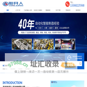 重庆工业机器人、焊接机器人维修及研发-专业提供工业自动化解决方案