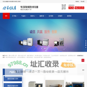 煤质化验仪器_新型测硫仪_全自动量热仪_氟氯测定仪_鹤壁市华煤仪器研究所有限公司