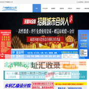 广州甲级建筑设计公司-广州甲级建筑设计院_广州市政设计院-案例资质排名首选