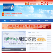 抚顺市人力资源和社会保障局