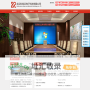武汉科锐芯电子科技有限公司
