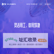 筑捷·共享人才综合服务平台